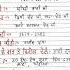 Shri Guru Ramdas Ji Punjabgk Gururamdasji