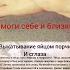 Снятие порчи и сглаза