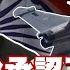SUB 印度終於承認了 剛買飛機被打了 新聞大白話 20250601 字幕版 印度 莫迪