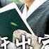 被趕出家門從撈魚開始致富 第1 142集 高清完结合集 丨 穿越 修仙 搞笑 逆袭 玄幻 Drama 短剧 重生 都市 爱情 Shorts 古装 盛世短剧