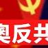 公子時評 美国国务卿反共演讲宣告中美新冷战正式打响 中国网民庆祝美国成都领事馆被关闭 尼克松接触政策与邓小平改革开放的终结 习近平外交思想违背邓小平理论了吗