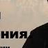 Как бытовуха разрушает жизнь с Богом Иерей Константин Корепанов