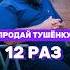 За привлечение клиентов отвечает маркетинг продвижения а за повторные покупки качество продукта