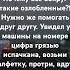 помощь Life юмор цитатыосмысле Like цитаты цитатыпрожизнь машина