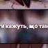 Я поглянув тобі в очі