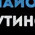 Михаил Шуфутинский Пальма де Майорка Караоке