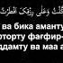 РЎЗА ТУТИШ ДУОСИ саҳарлик оғиз ёпиш ва ифторлик оғиш очиш крилл Lotin