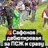 САФОНОВ ДЕБЮТИРОВАЛ ЗА ПСЖ И СРАЗУ В ЛИГЕ ЧЕМПИОНОВ
