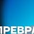 Галлямов про Путина и Беслан и предательство людей в Курской области Честное слово с Галлямовым