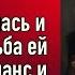 Судьба когда даёт второй шанс не стоит его упускать