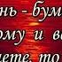 Кто не убежал от бумеранга