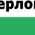 АРТУР КОНАН ДОЙЛ ШЕРЛОК ХОЛМС ЖЁЛТОЕ ЛИЦО