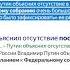 Путин ГосДума и власть почему нарушена Конституция и всем плевать