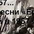 Садои таронаи Ёри ман сабти с 1957 Звучание песни Ёри ман записанной в 1957 г Tojiki