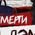 Элиза Лэм Глазами психиатра Тайна смерти Колыбель Ужаса Feat Agent Starling