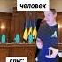 10 минут да вы ах ели ПОДПИШИСЬ угарное смех юмор мелстройнарезка Mellstroy Mellstroymemes
