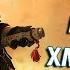 PVE гайд Монах Хмелевар Танк WOW BFA 8 3