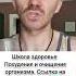 Как вывести глистов и паразитов из организма егорзазож паразиты глисты очищение