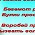 Весёлая азбука про всё на свете Самуил Маршак читает Павел Беседин