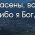 Жития святых и молитва без слов