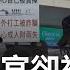 法醫高大成曝活摘器官黑幕 病患僅賣腎 全身器官被摘光 死亡 更揭露活體器官價目表 腎臟15萬美金 心臟40萬美金 許貴雅 主持 新台灣加油 精彩 20220817 三立新聞台