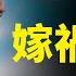 拜登給中共送 大禮 釋放信號 川普無退場計劃 共和黨最新民調出爐 吐槽春晚的自由已喪失 打工子弟過年回家難 港府再修例 限制港人離境 新唐人電視台
