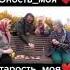 Это старость моя 2020