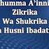 Dua After Pray Allahumma Ainni Ala Zikrika Wa Shukrika By Saad Al Qureshi Аллахумма аинни аля