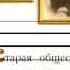 чернышевский презентация
