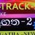 WADIMU SUGATHA NEW MUSIC TRACK 2 KARAOKE Thalawatta