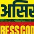 NAVY SSR 2025 Exam Tips Indian NAVY Medical Assistant 2025 Dress Code Indian Navy MA Vacancy 2025