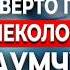 Міфи про жіноче здоров я ерозія шийки матки ПМС клімакс Коли народжувати