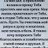 Я люблю Тебя и хочу чтобы Ты был в моей жизни Спасибо Тебе Господи