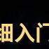 Clash Verge 使用教学 赶紧换掉Clash For Widnwos 界面几乎和Clash类似 支持几乎全部协议 简单易懂丨科技猎奇