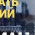 штирлиц ссср детектив Юлиан Семенов Семнадцать мгновений весны