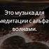 Альфа волны Звуки природы Учебная музыка 432 Гц Медитационная музыка Расслабляющая музыка