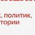 Учителям Не совершайте насилие над детскими душами Особое мнение Максим Резник 01 09 22