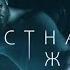 Частная жизнь Серии 9 16 Private Life Episodes 9 16 Премьеры онлайн Лучшие сериалы