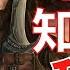 圣经 16 所罗门 摩西 大卫 但以理 他们知道你却不知道 L 一口气看完 L 装备生命