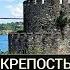 СТАМБУЛ Крепость Румелихисар