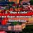 ВЕЛИКИЕ ЦИТАТЫ ВЕЛИКИХ ЛЮДЕЙ Shorts Motivation