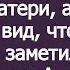 Не смей жаловаться дочка У нас в семье женщин бьют это нормально Посоветовала мне мама