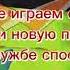 гимн о дружбе поет ребенок