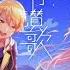 Project Sekai Gunjo Sanka Tsukasa Ichika Edit