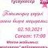 Тұсаукесер 1 жас Шілдехана Бесік той Онлайн шақыру WhatsApp 8747 194 5405