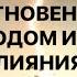 РАЗРЫВ БИНАРНОЙ СВЯЗИ С МГНОВЕННЫМ ВЫХОДОМ ИЗ ПОД ВЛИЯНИЯ Strunatarot таро враги