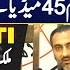 Sambrial By Election PTI Reject Result Maliik Ahmad Khan Bachar Muhammad Ahmad Chatta Presser