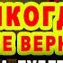 МОЛИТВА ЭТОГО ДНЯ 10 марта ЭТОТ ДЕНЬ ПРИНЕСЕТ НОВЫЕ СИЛЫ И НОВЫЕ ВОЗМОЖНОСТИ ЕГО УЖЕ НЕ ВЕРНУТЬ