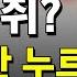 자다가 다리에 쥐 났을 때 딱 5초만 이곳 누르면 거짓말처럼 통증이 사라집니다 자다가 다리 쥐 노후지혜 건강정보 오디오북 노후건강 백세시대