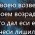 Псалмы 19 20 Царя Давида Субтитры